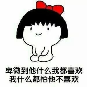 适合情侣用的亲密表情包