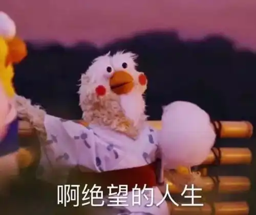 吃我一刀表情包辣鸡