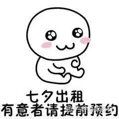你的心像石头表情包七夕