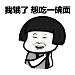  我在下个村等你的图片我在下个村等你表情包下载乐游网游戏下载
