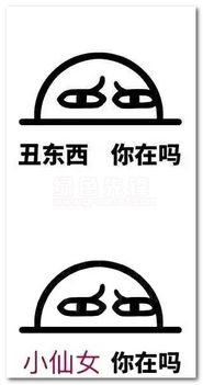  丑东西你在吗表情包丑东西你在吗表情包高清无水印下载高清完整版软件下载