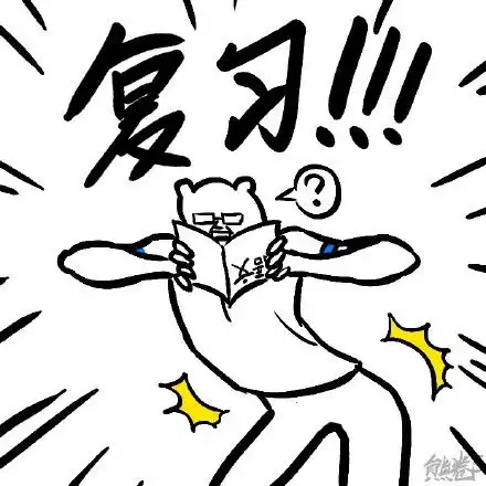  元气满满表情包