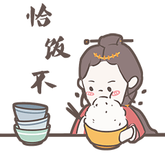  美院初心hua专业点击添加你的表情包