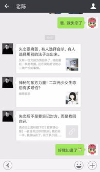  南京潘西与父母聊天记录曝光看到第一个我就哭了