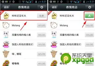  微信5.0免费表情下载图文教程