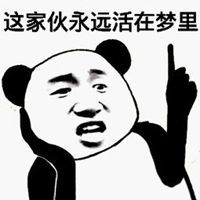  活在梦里的小孩表情包微信头像图片大全