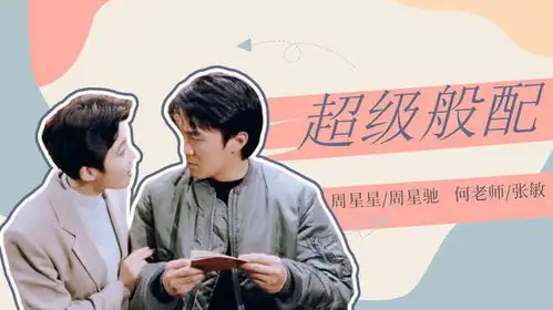  逃学威龙2周星星回学校当卧底,却不料被何老师发现了秘密