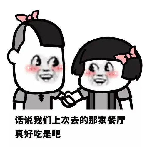  你是话题终结者吗