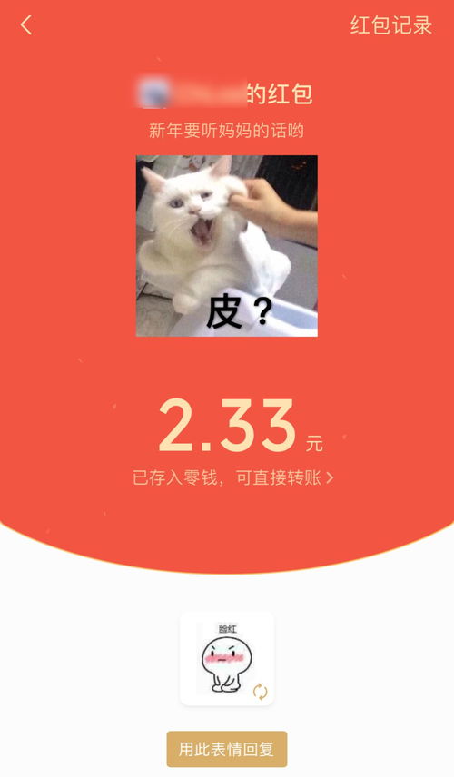 红包的微信表情包春节