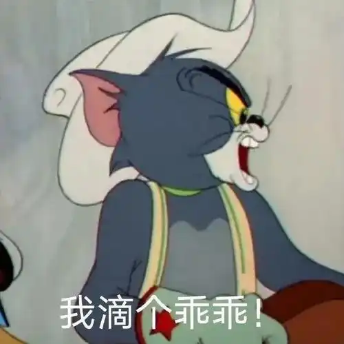  表情包你想干嘛