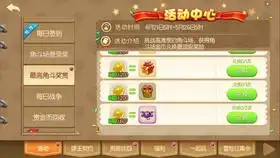  角斗场坐骑礼包战甲战熊原声大碟