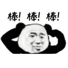 抖音分手就分手表情包嘟
