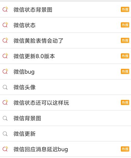  微信8.0更新以后这些表情偷偷消失了,你发现了吗