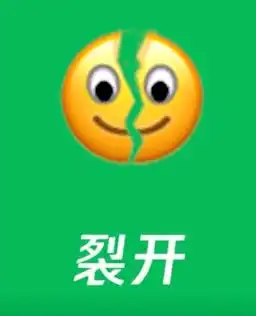  微信新表情上线请见健身房版新表情使用手册