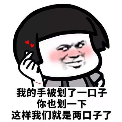  抖音我可以撩你吗土味情话表情包我的眼里心里都是你