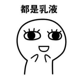  你是怎么选用护肤品的