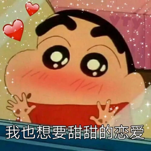 爱会消失吗表情包快乐