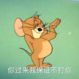  你过来啊表情包你过来啊微信表情包你过来啊qq表情包发表情fabiaoqing.com