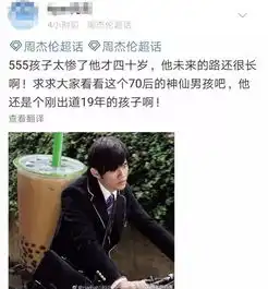  人民日报微评偶像会发光后,蔡徐坤点了关注