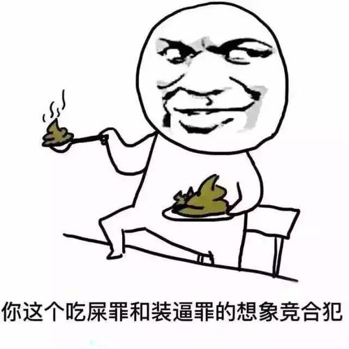  25个法律人专属表情包,打遍天下无敌手