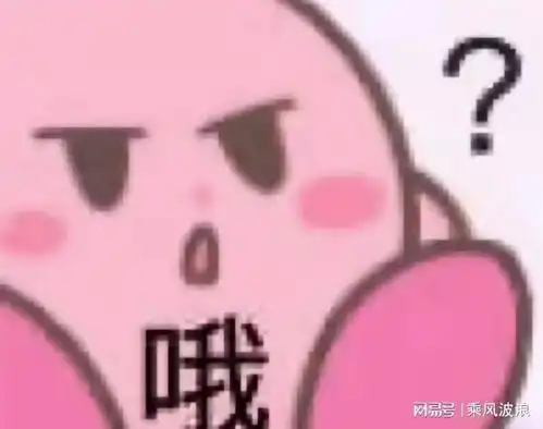  表情包问号表情包