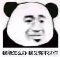  表情包沙雕表情包1852期