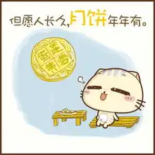  带字的可爱贴图两情若在久长时又岂怕没房子住2