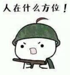  一大波吃鸡表情包来袭