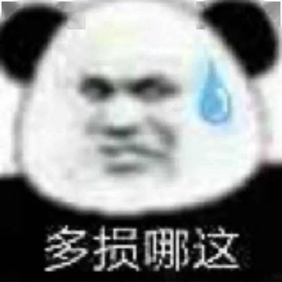  熊猫头表情包i我讨厌用情侣头像的人