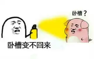 变猪喷雾表情图片一套无水印 变猪喷雾表情图片一套无水印