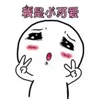  微笑面对生活表情包