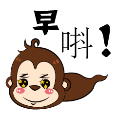  猴醒神微信表情包系列