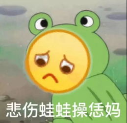 疯了表情图片