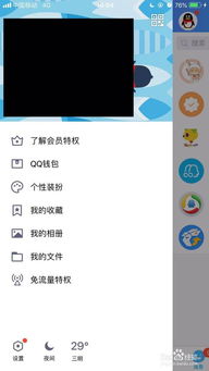  手机qq咋删除已添加的表情包