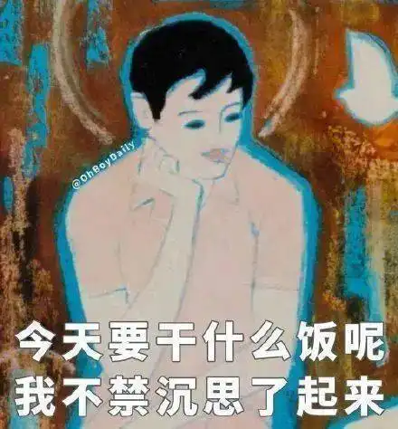  沙雕表情包冲啊干饭人