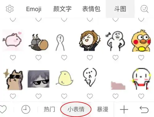  讯飞输入法pad版x86讯飞输入法android新版丰富表情更会撩