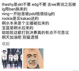 恭喜igs8决赛最佳表情包合集