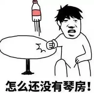 请把坚持每天练琴,当成新年最大的目标 请把坚持每天练琴,当成新年最大的目标