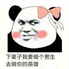  我们能在一起吗,哪怕你是男的