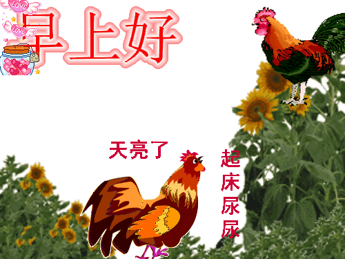  早上好,祝朋友,日子红火,幸福安康送给自己青春太阳