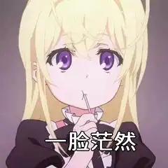 可爱的表情包 可爱的表情包