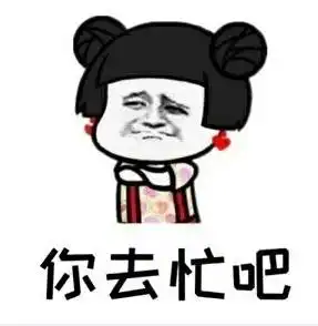 啊呸表情包生气