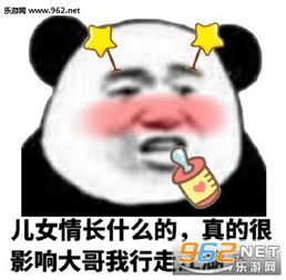  熊猫头撩妹表情包你的小可爱没钱吃肉肉了表情包下载乐游网游戏下载
