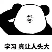  头大表情包