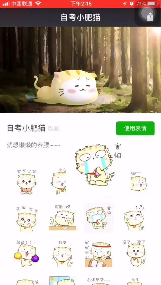  超级激萌的表情包来啦