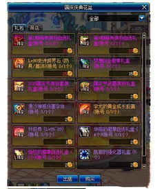  dnf买5套国庆套才能换90级史诗跨界石,玩家被史派克的套路激怒了