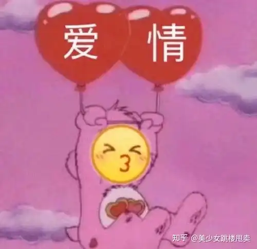 超爱你表情包群聊
