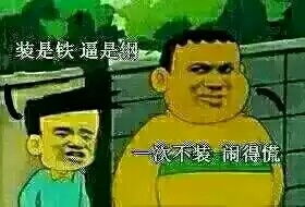  求这种装逼的动漫角色表情