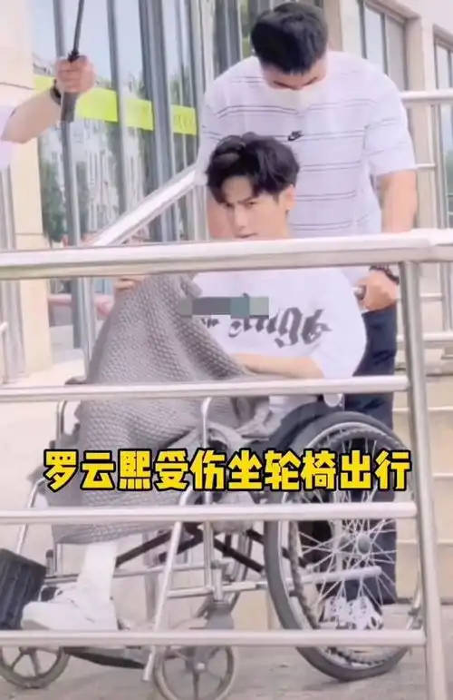  罗云熙因拍戏受伤坐轮椅表情凝重惹人忧,身形消瘦