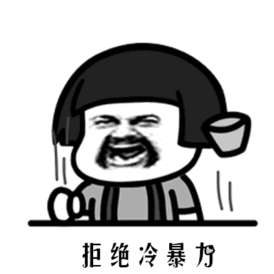  抖音怕啊啊放狠话表情包大全抖音嫌我丑要分手表情包分享